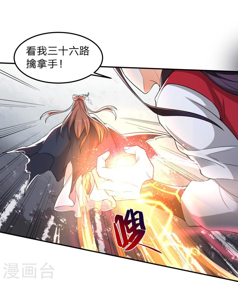 我打爆了主角光环漫画,第1话 穿越！爽文里活不过三话？24图