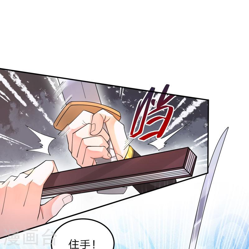 我打爆了主角光环漫画,第1话 穿越！爽文里活不过三话？13图