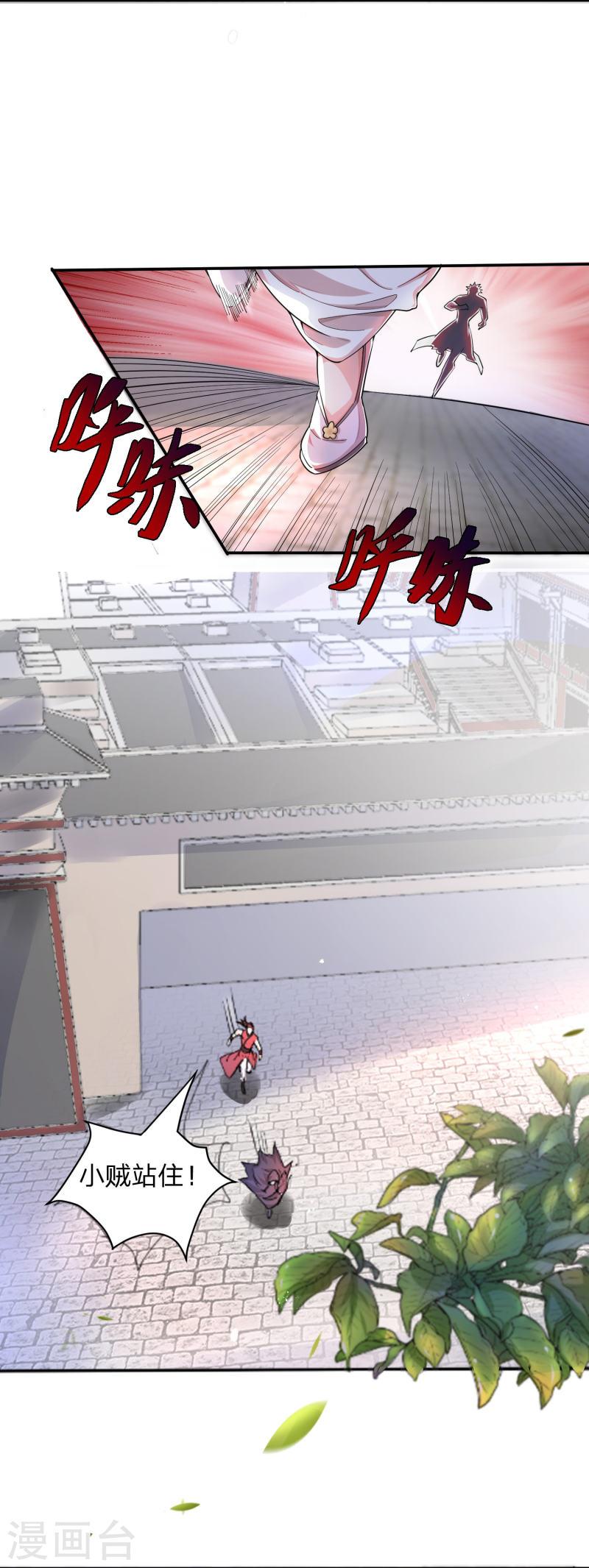 我打爆了主角光环漫画,第1话 穿越！爽文里活不过三话？4图