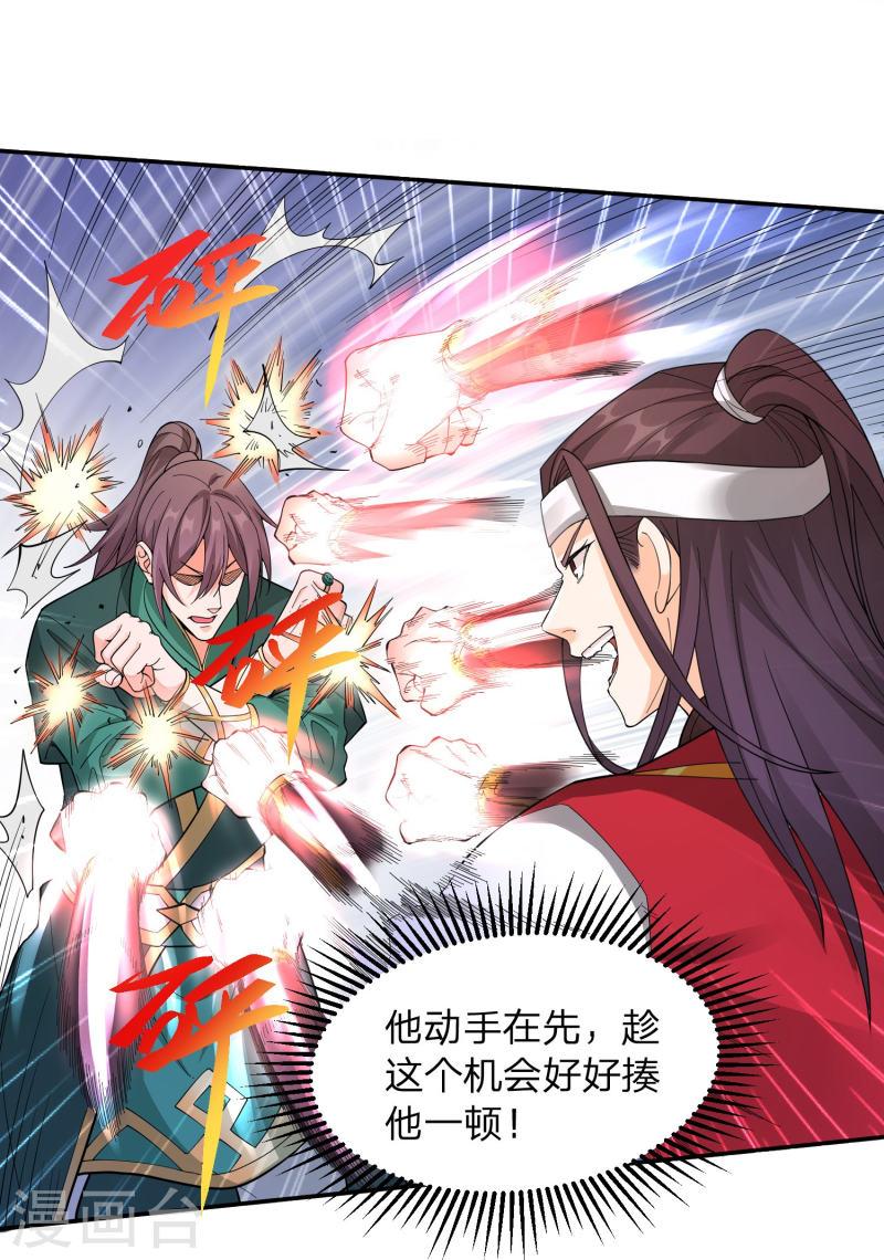 我打爆了主角光环漫画,第1话 穿越！爽文里活不过三话？34图