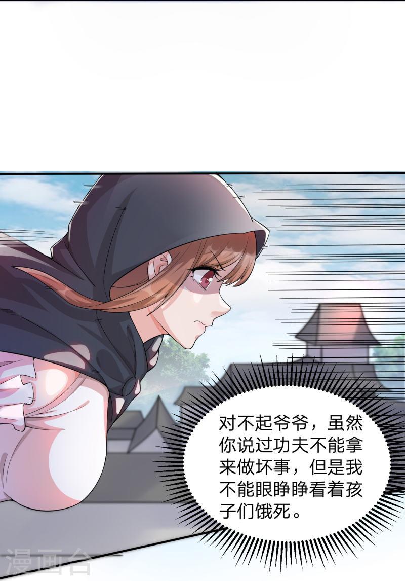 我打爆了主角光环漫画,第1话 穿越！爽文里活不过三话？7图