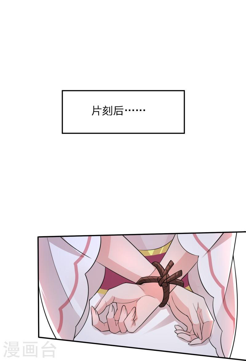 我打爆了主角光环漫画,第1话 穿越！爽文里活不过三话？26图