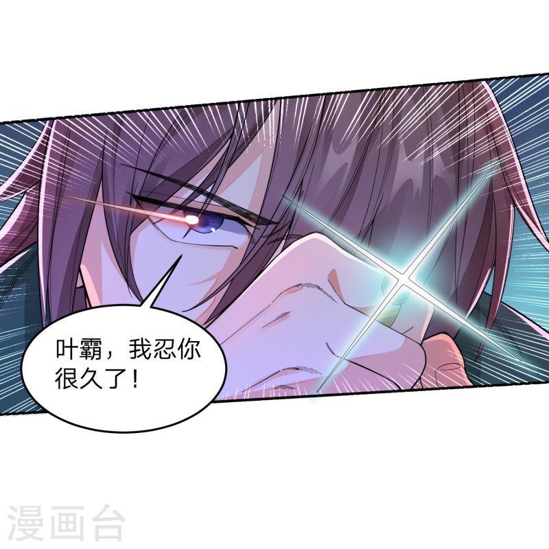 我打爆了主角光环漫画,第1话 穿越！爽文里活不过三话？35图