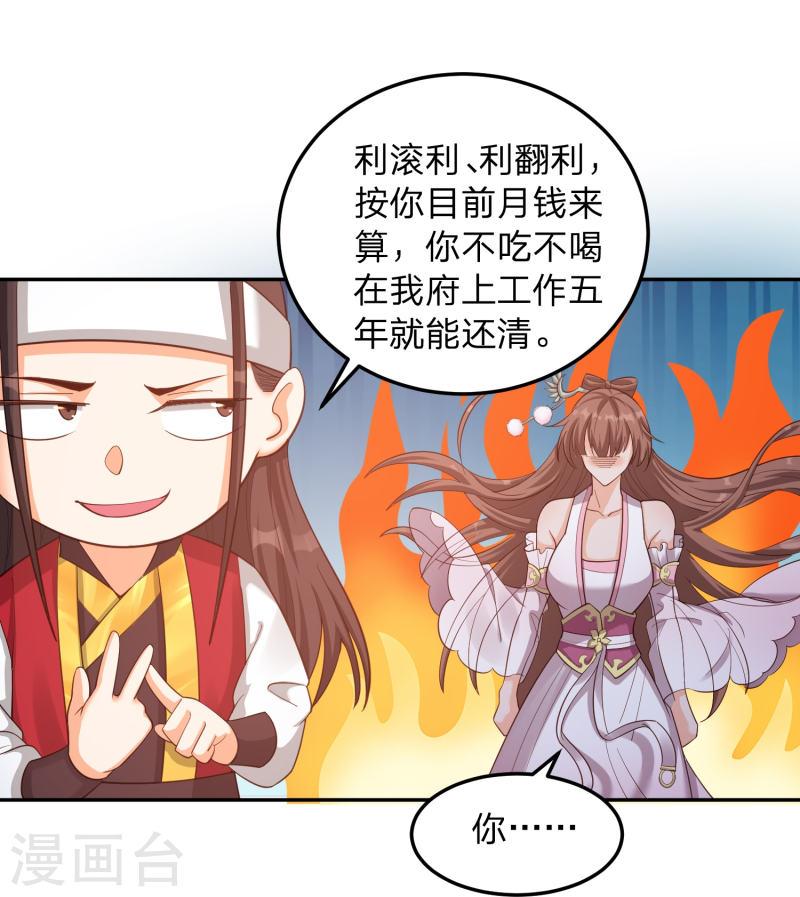 我打爆了主角光环漫画,第5话 主角任务？抢了！9图