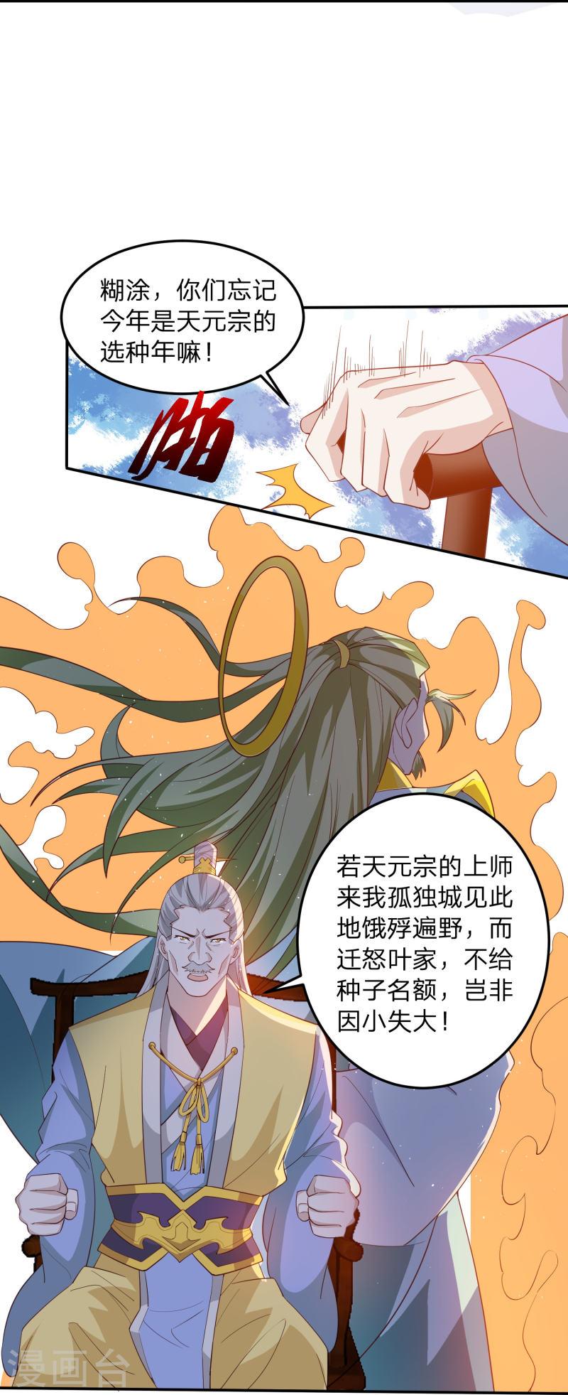 我打爆了主角光环漫画,第5话 主角任务？抢了！31图