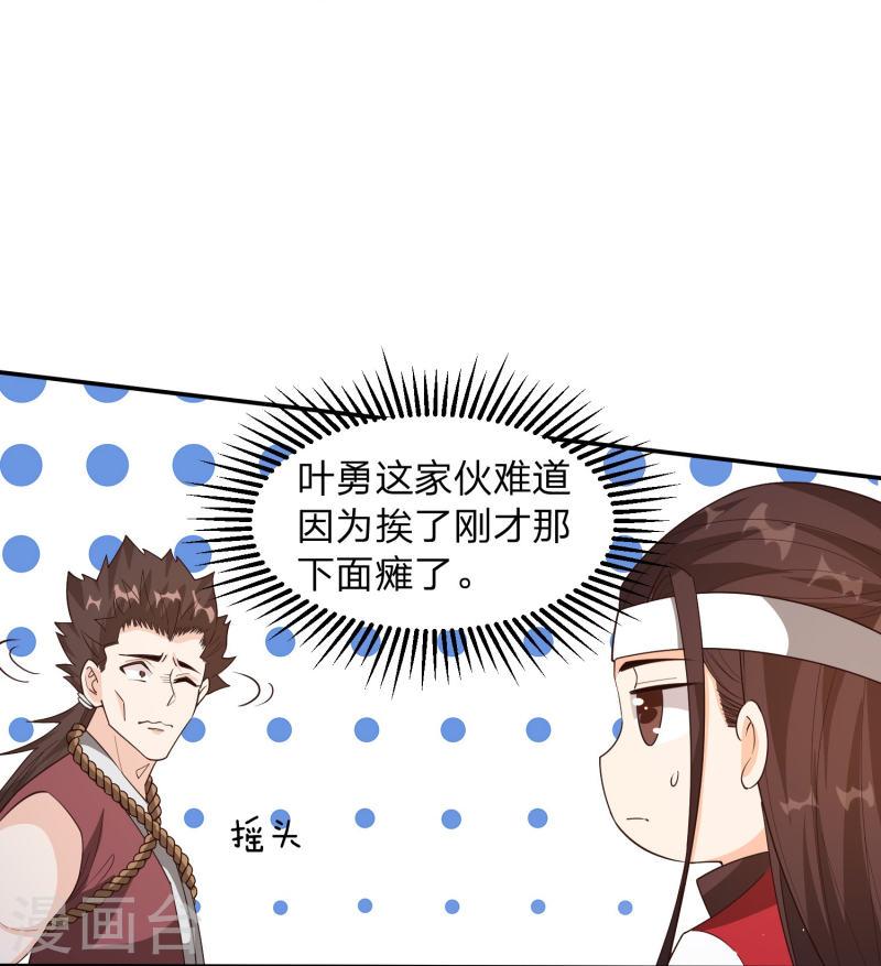 我打爆了主角光环漫画,第6话 女山贼！只劫财？44图