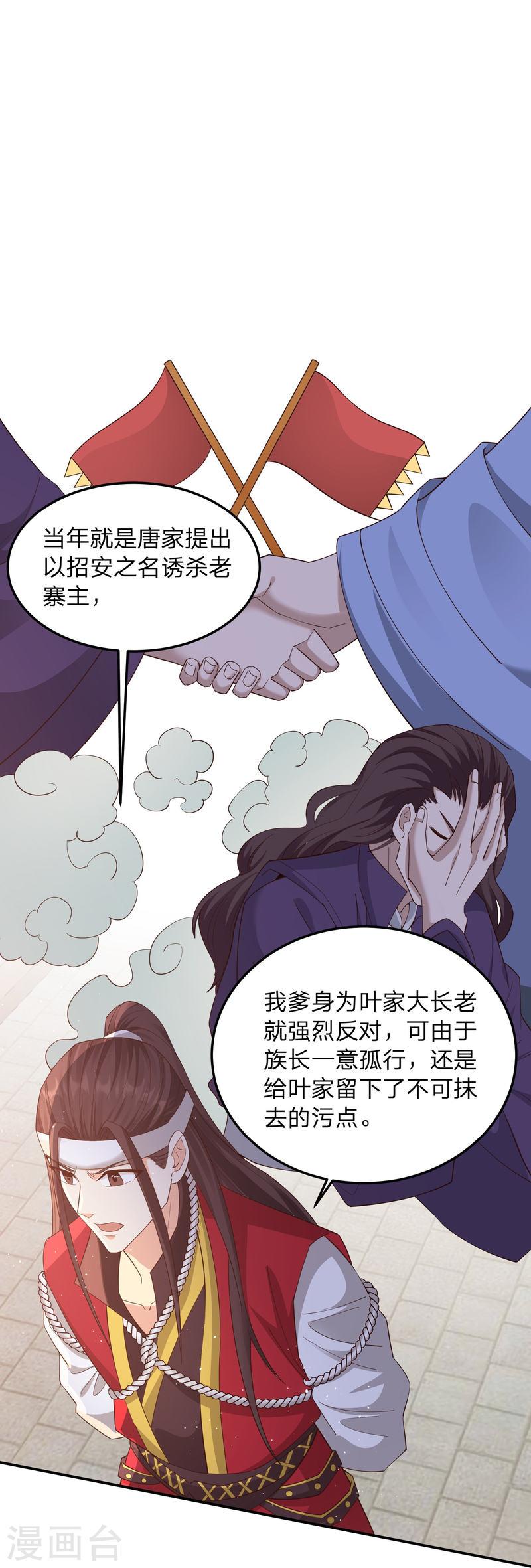 我打爆了主角光环漫画,第7话 给女山贼打工？16图