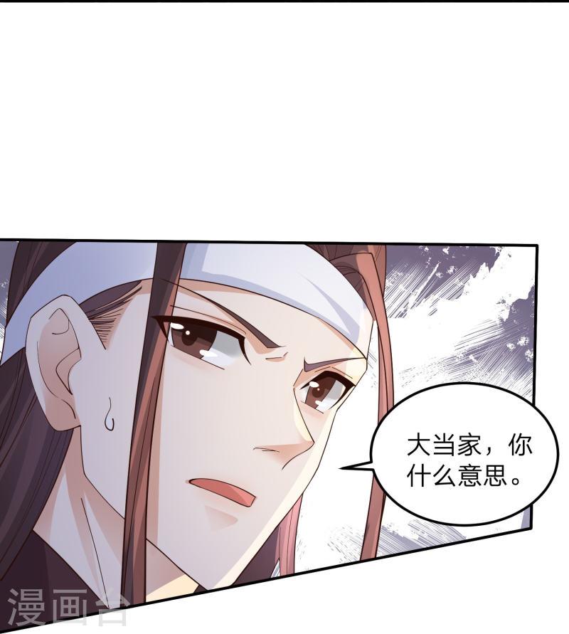 我打爆了主角光环漫画,第7话 给女山贼打工？43图