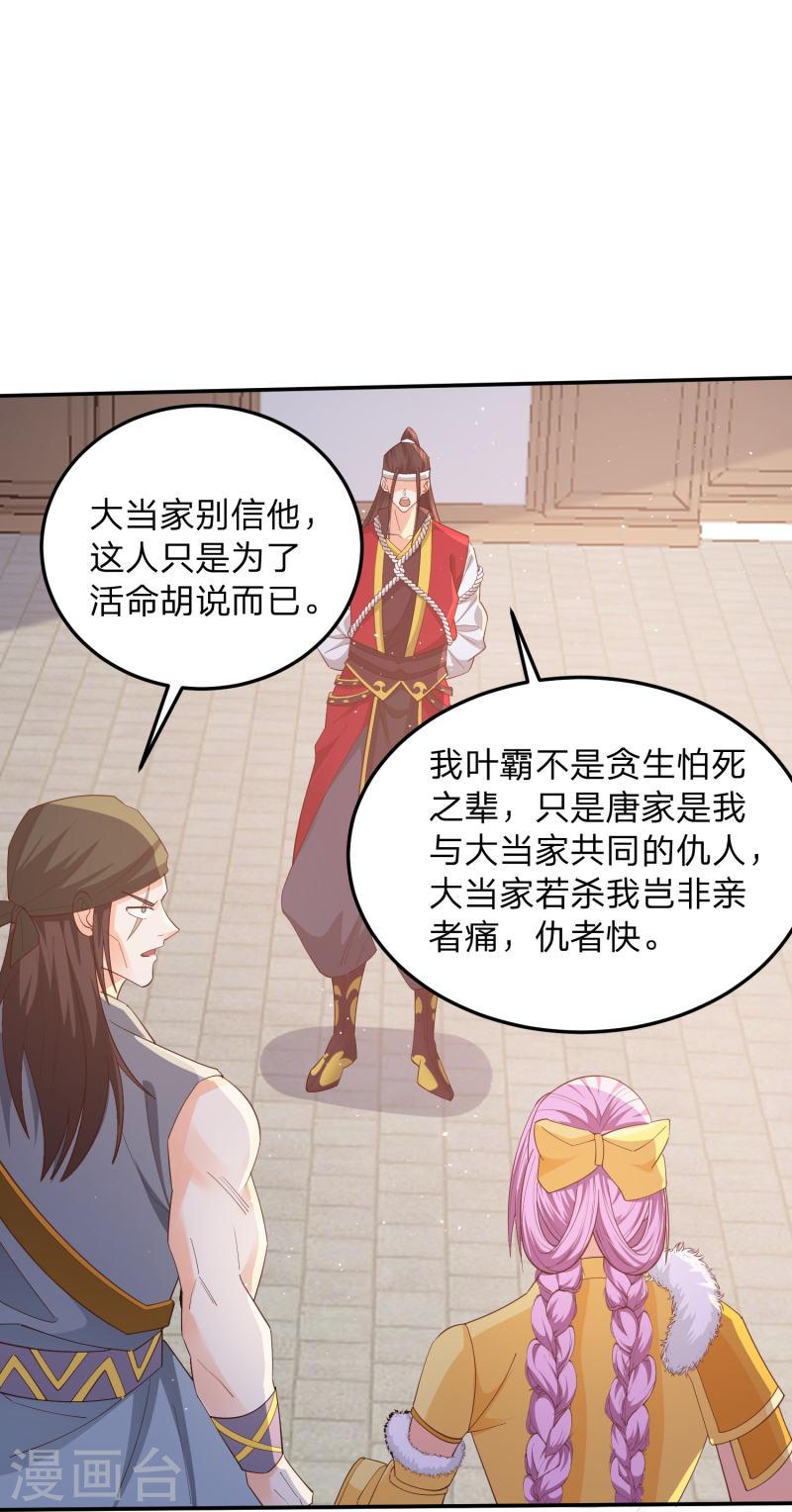 我打爆了主角光环漫画,第7话 给女山贼打工？21图