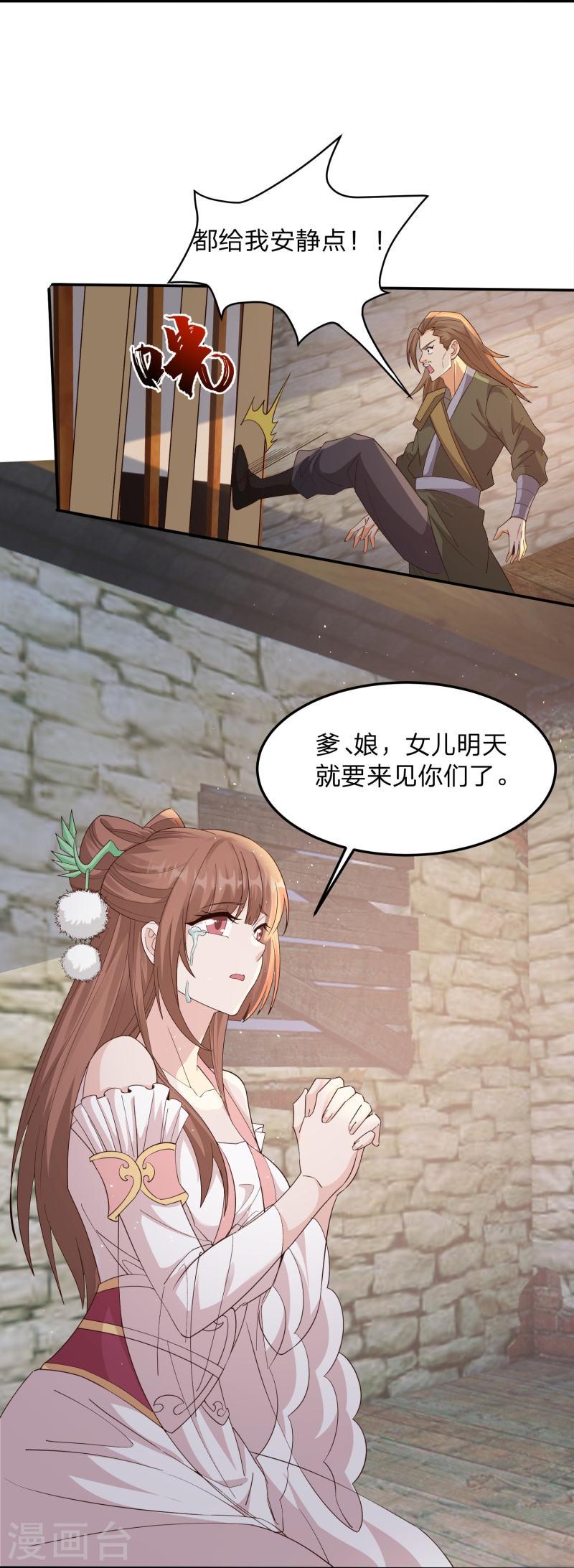 我打爆了主角光环漫画,第7话 给女山贼打工？9图