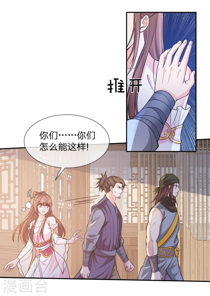 我打爆了主角光环漫画,第10话 忍不了！走火入魔？5图