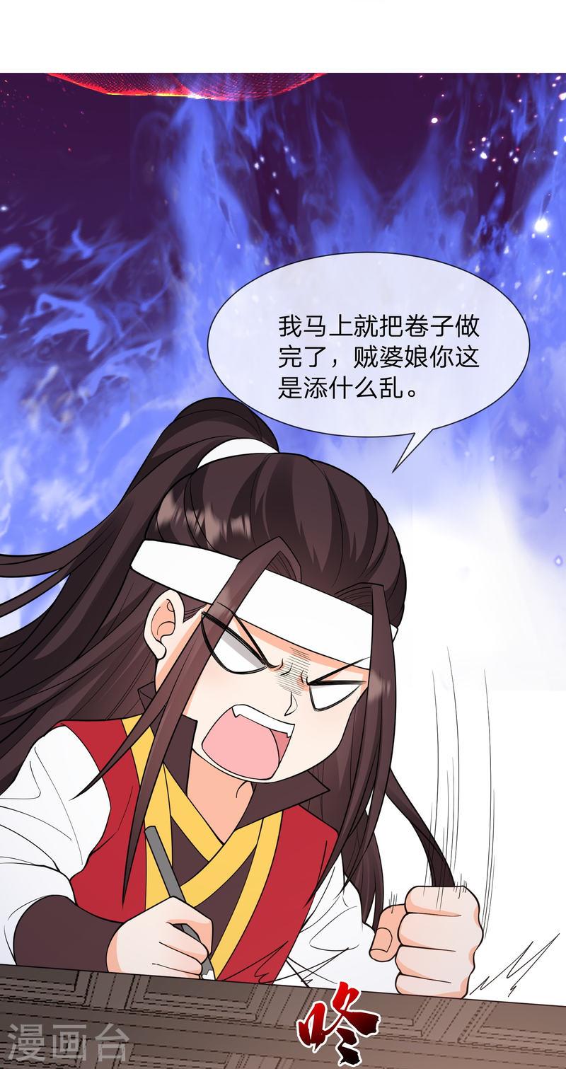 我打爆了主角光环漫画,第11话 根本停不下来啊！32图