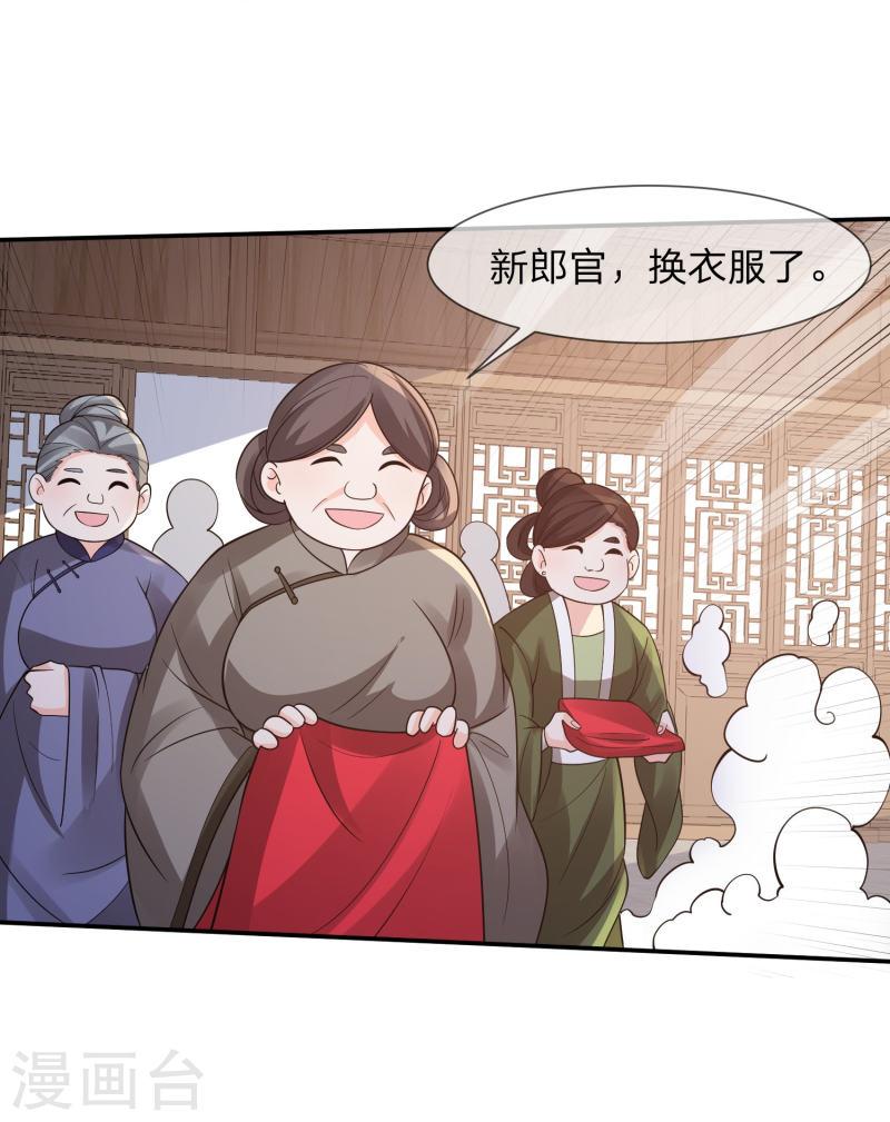 我打爆了主角光环漫画,第13话 你要娶我！31图