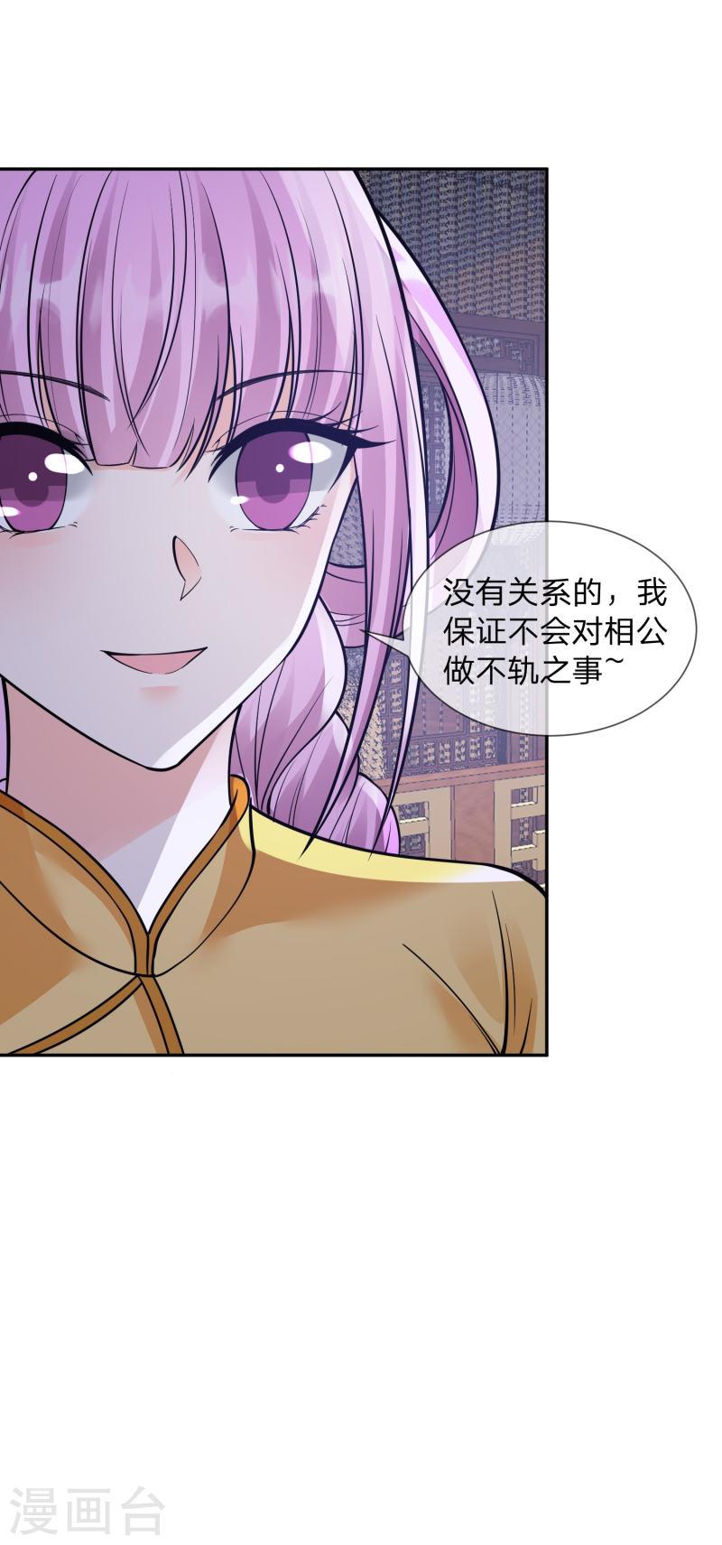 我打爆了主角光环漫画,第14话 你要戒色！9图