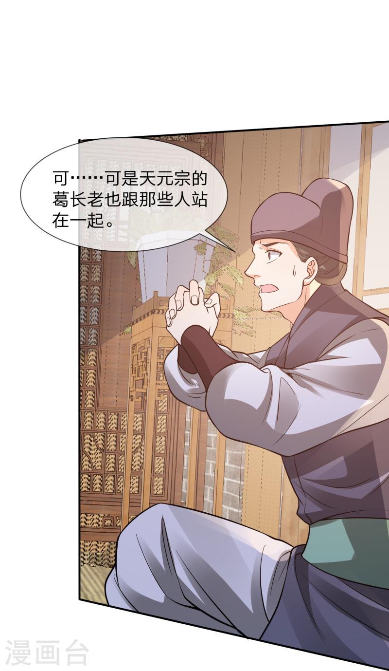 我打爆了主角光环漫画,第15话 说谁赈灾不利？16图