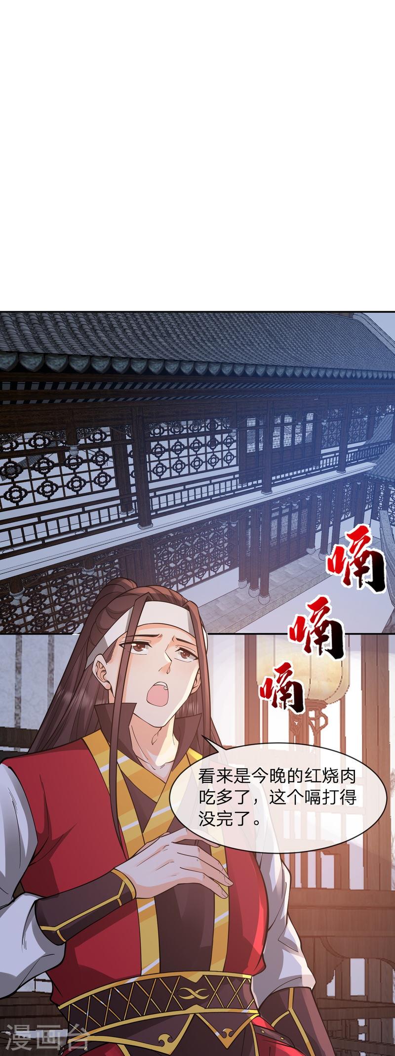 我打爆了主角光环漫画,第18话 夺舍！先下手为强21图