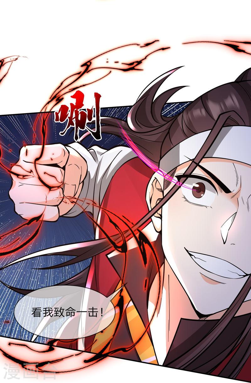 我打爆了主角光环漫画,第19话 女人，竟然是你？！18图