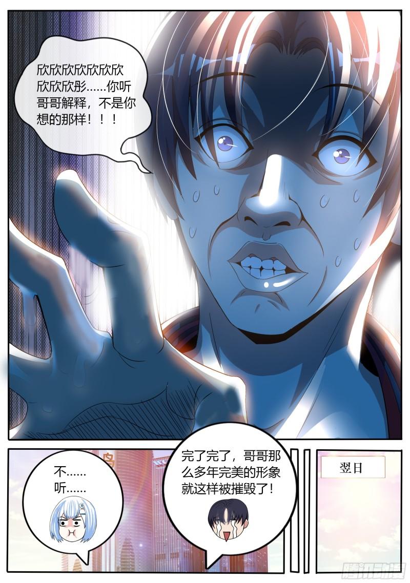 系统送我避难所免费漫画漫画,改造的N种用法。12图