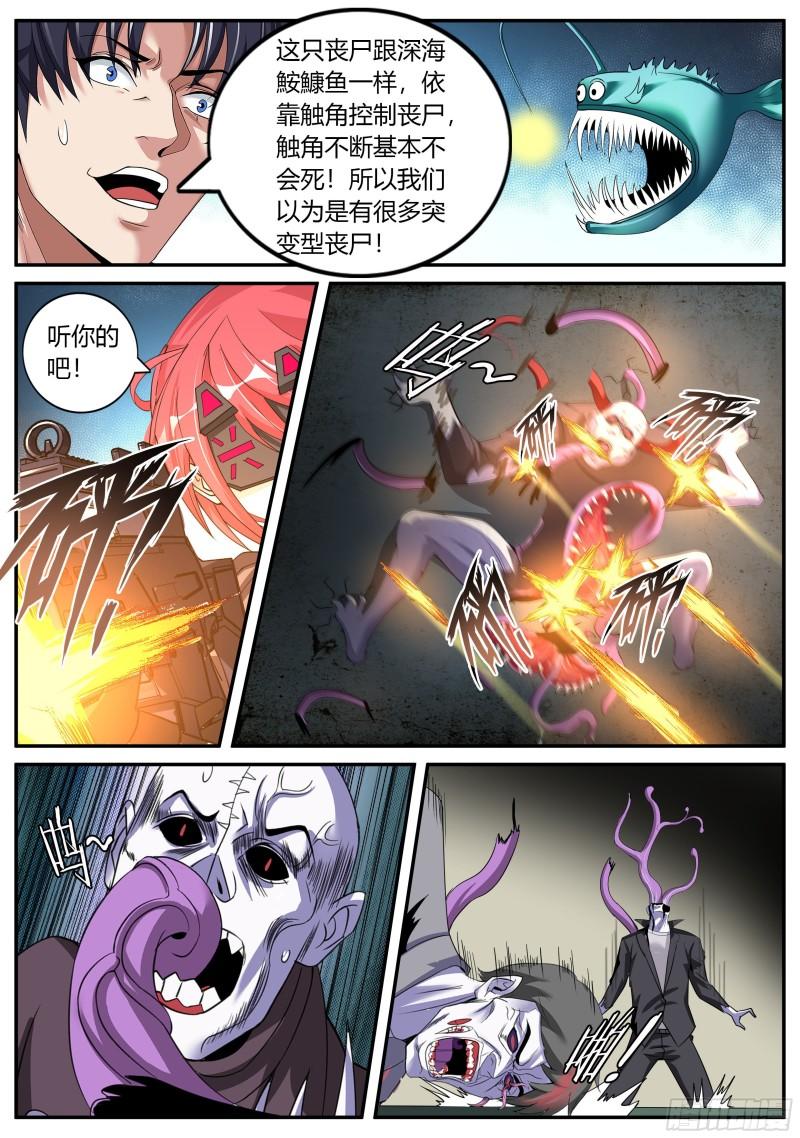 系统送我避难所免费漫画漫画,爆锤！12图