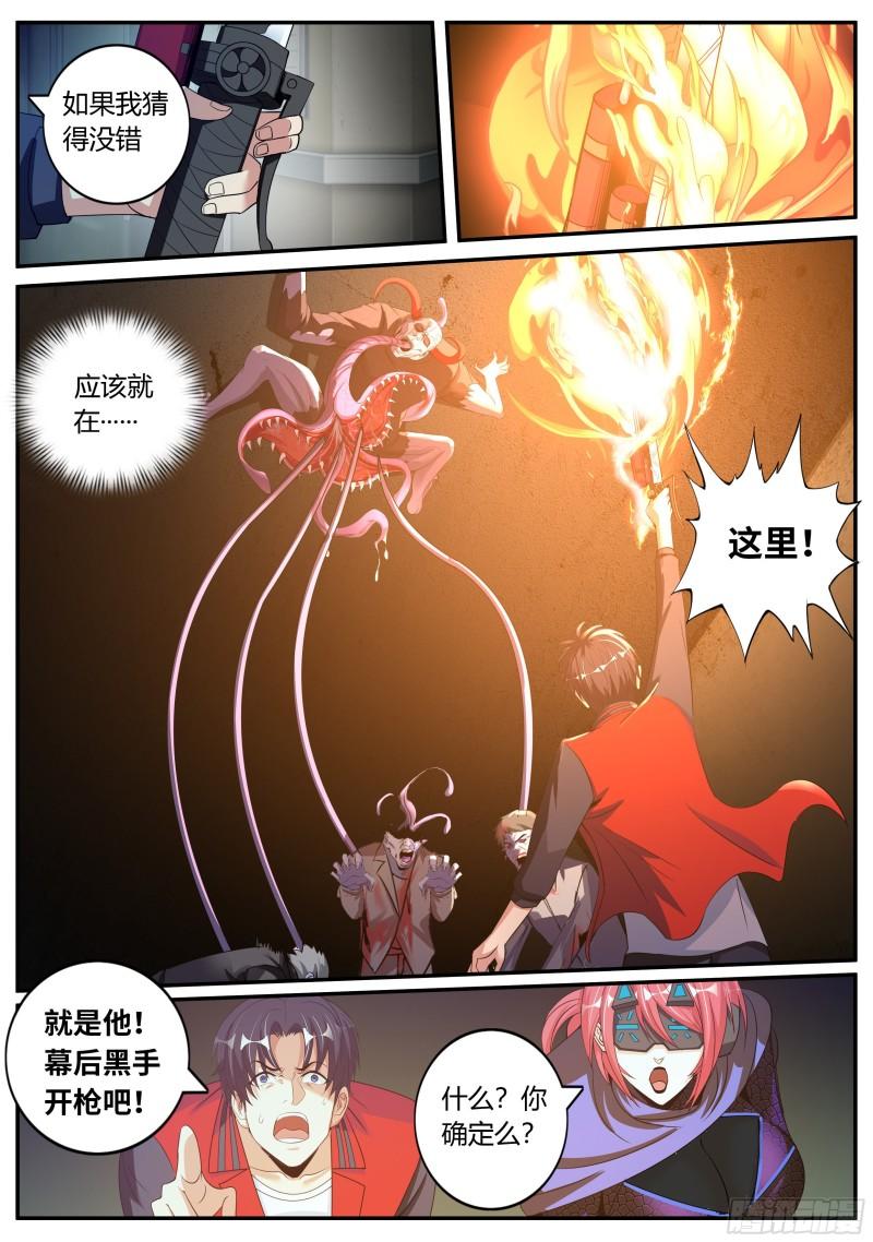 系统送我避难所免费漫画漫画,爆锤！11图