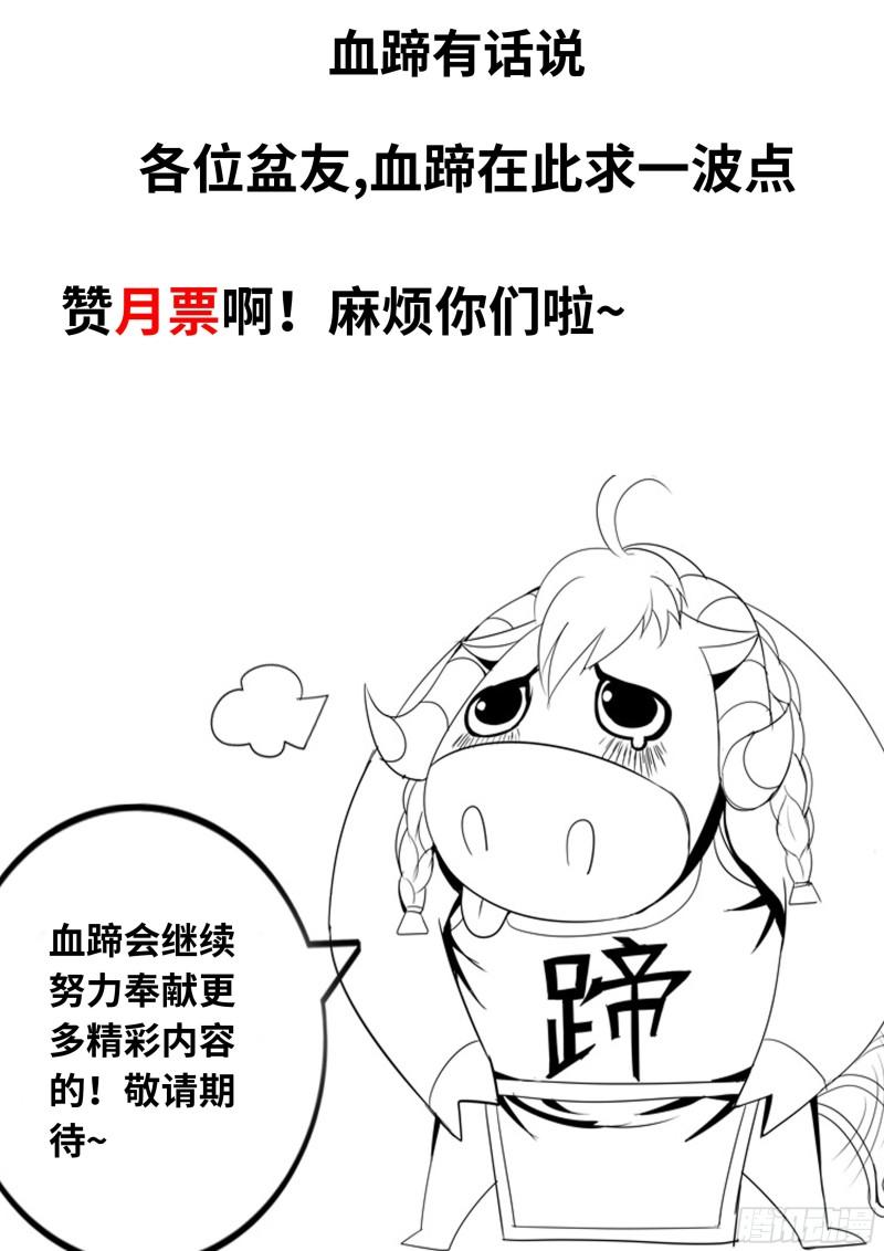 系统送我避难所漫画,惊喜15图