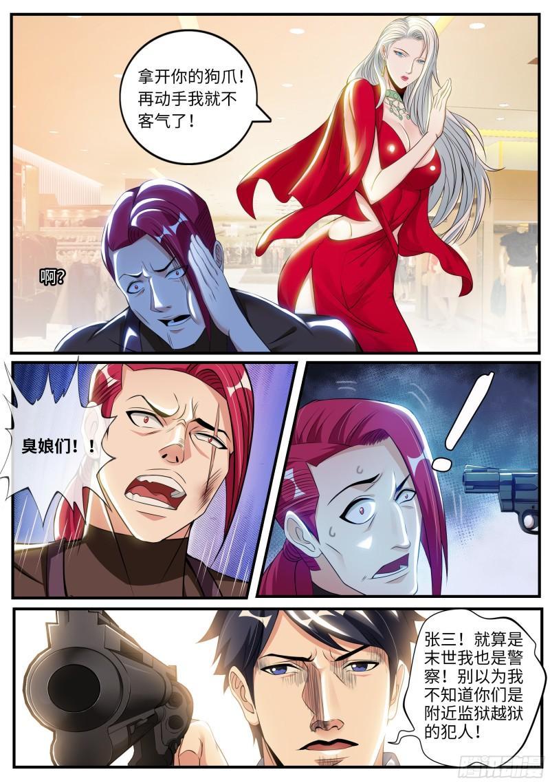 系统送我避难所无删减漫画,凯丽的征服！！9图