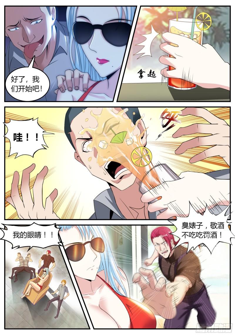 系统送我避难所漫画,新的突变丧尸！2图