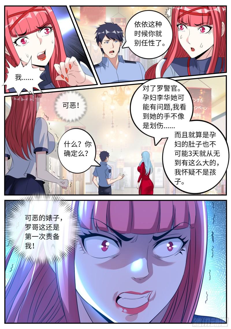 系统送我避难所漫画,张三的逆袭4图