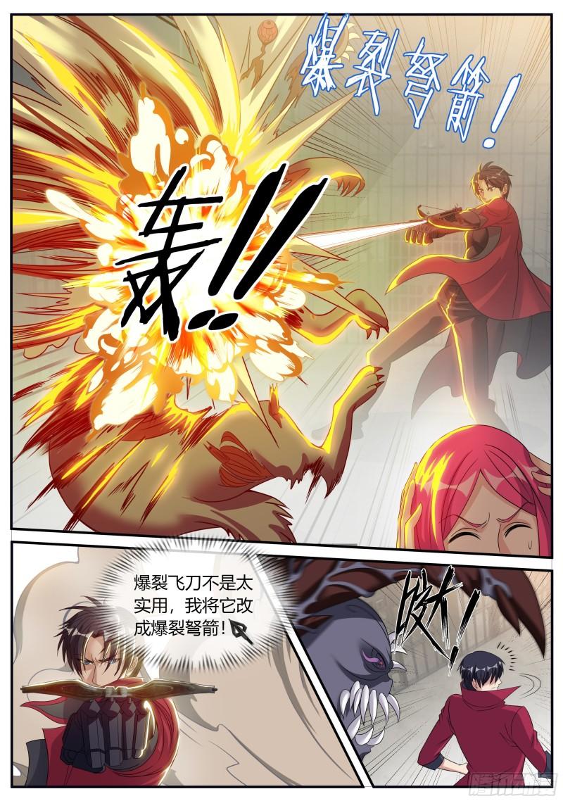 系统送我避难所漫画,监狱风云！11图