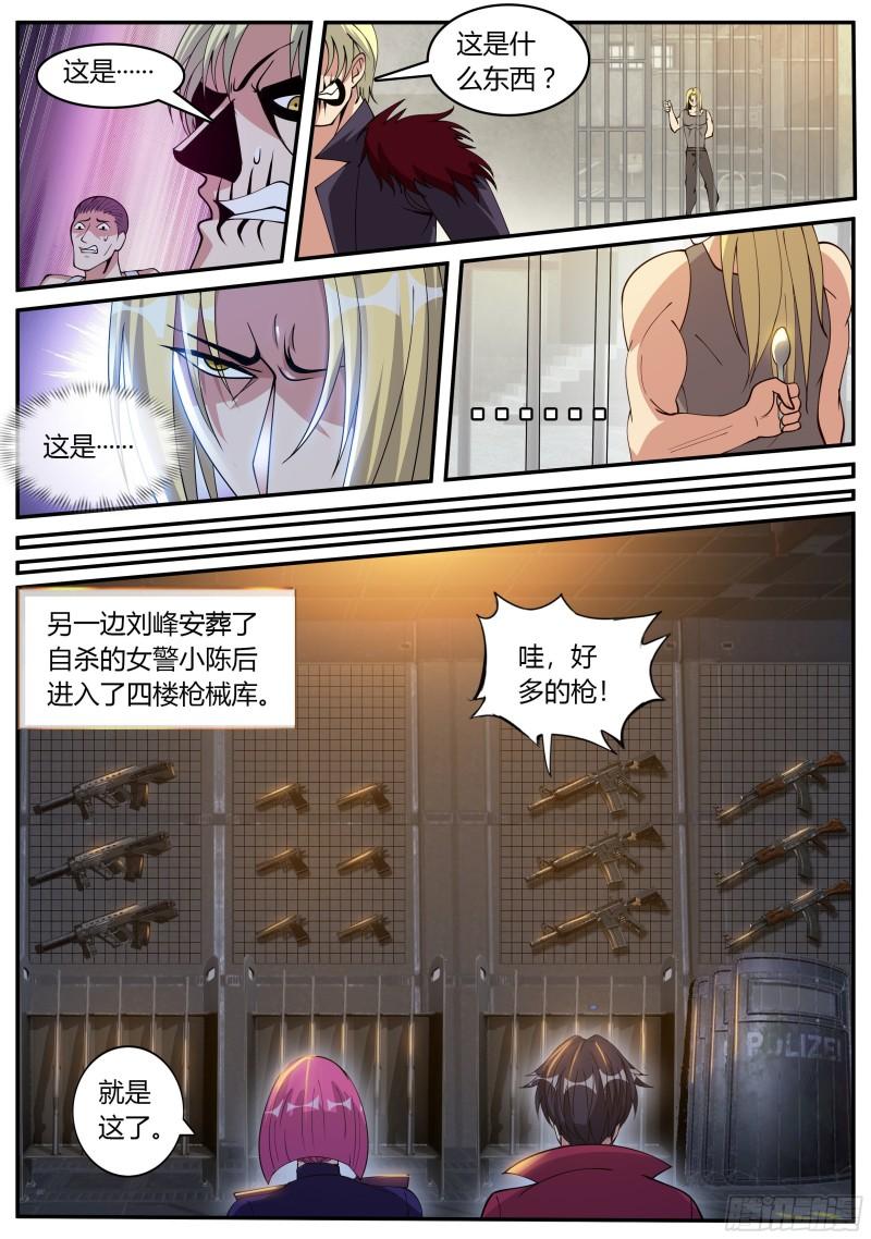 系统送我避难所漫画,归一教！11图