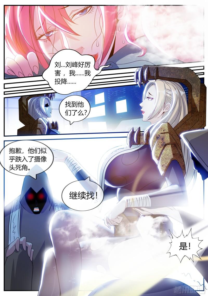 系统送我避难所漫画,精英级！10图