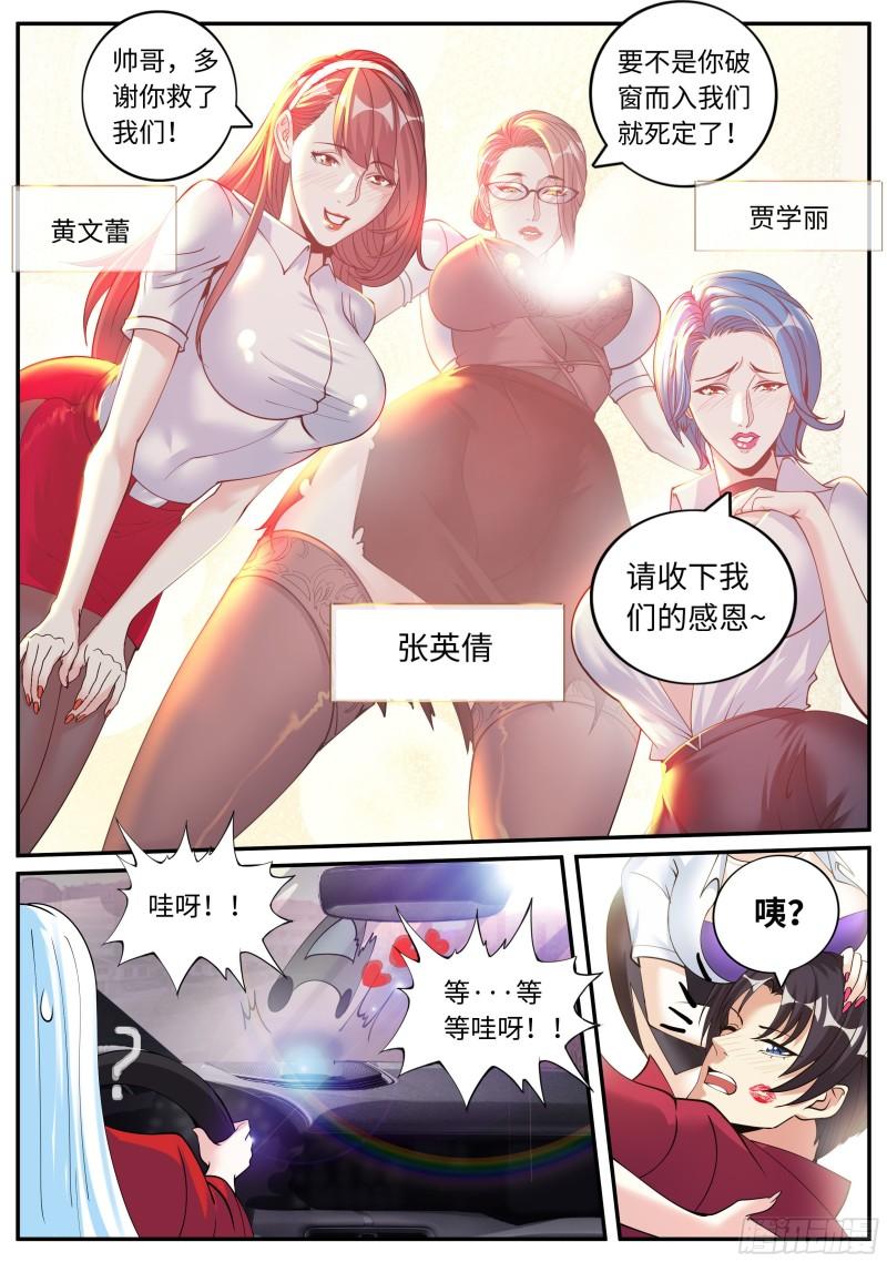 系统送我避难所漫画,自产罐头！10图