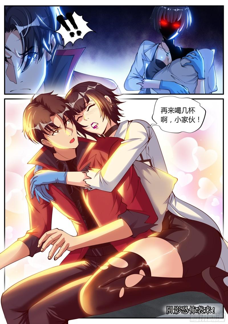 系统送我避难所漫画,晕倒的女人！12图