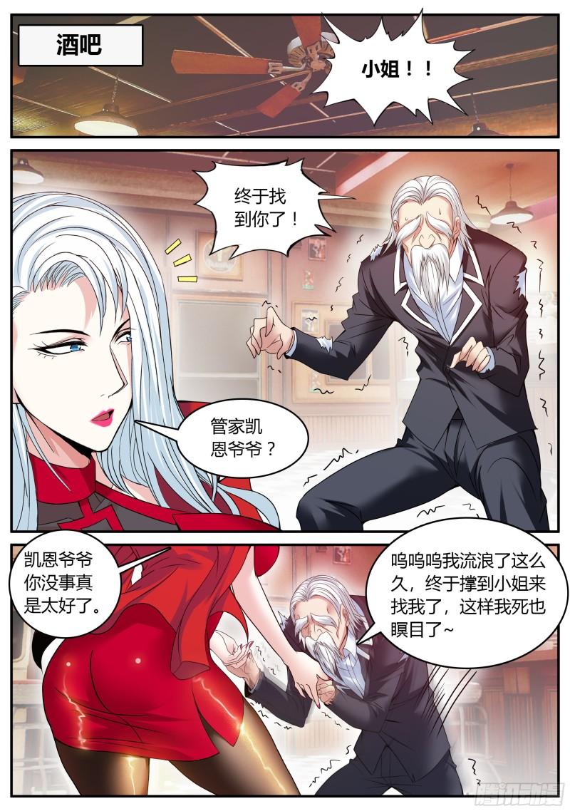 系统送我避难所漫画,晕倒的女人！1图