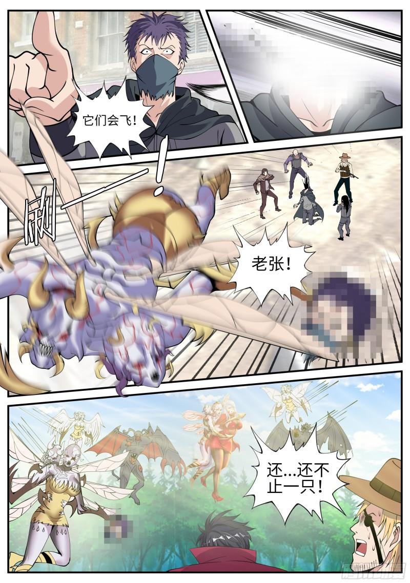 系统送我避难所漫画,英雄救美3图