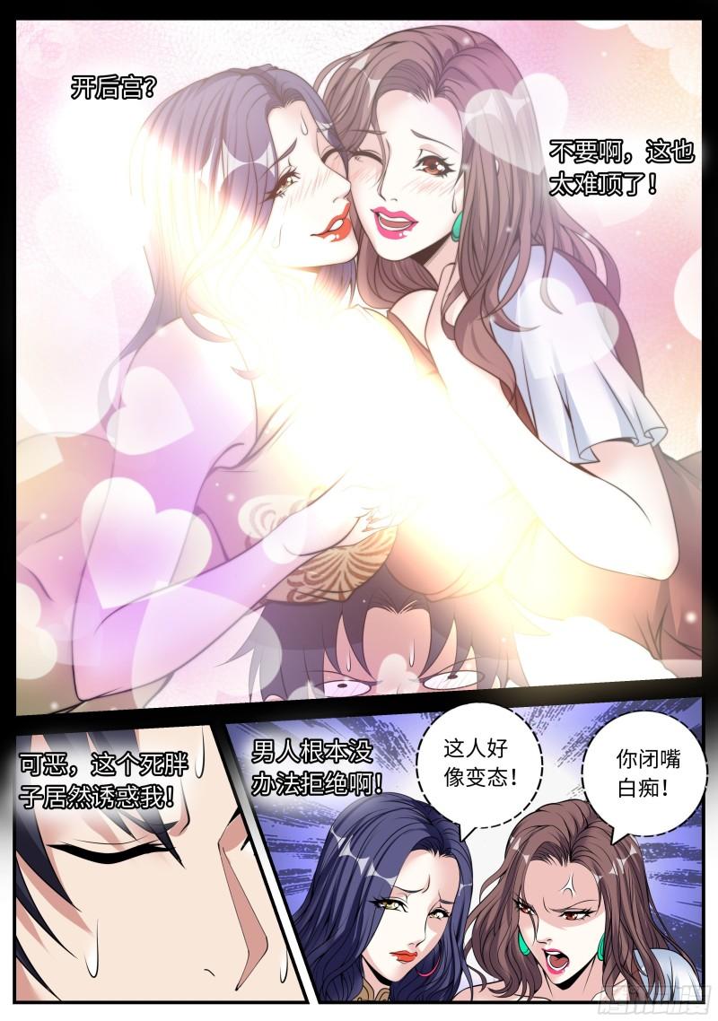 系统送我避难所无修正漫画,双子星4图