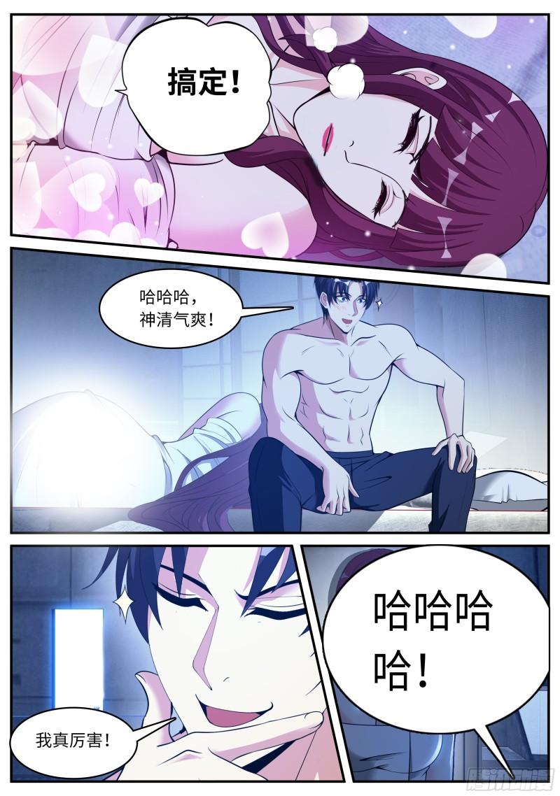 系统送我避难所免费漫画漫画,特殊癖好9图