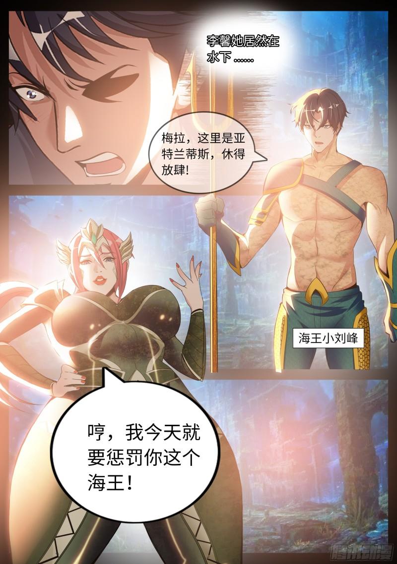 系统送我避难所漫画,海王5图