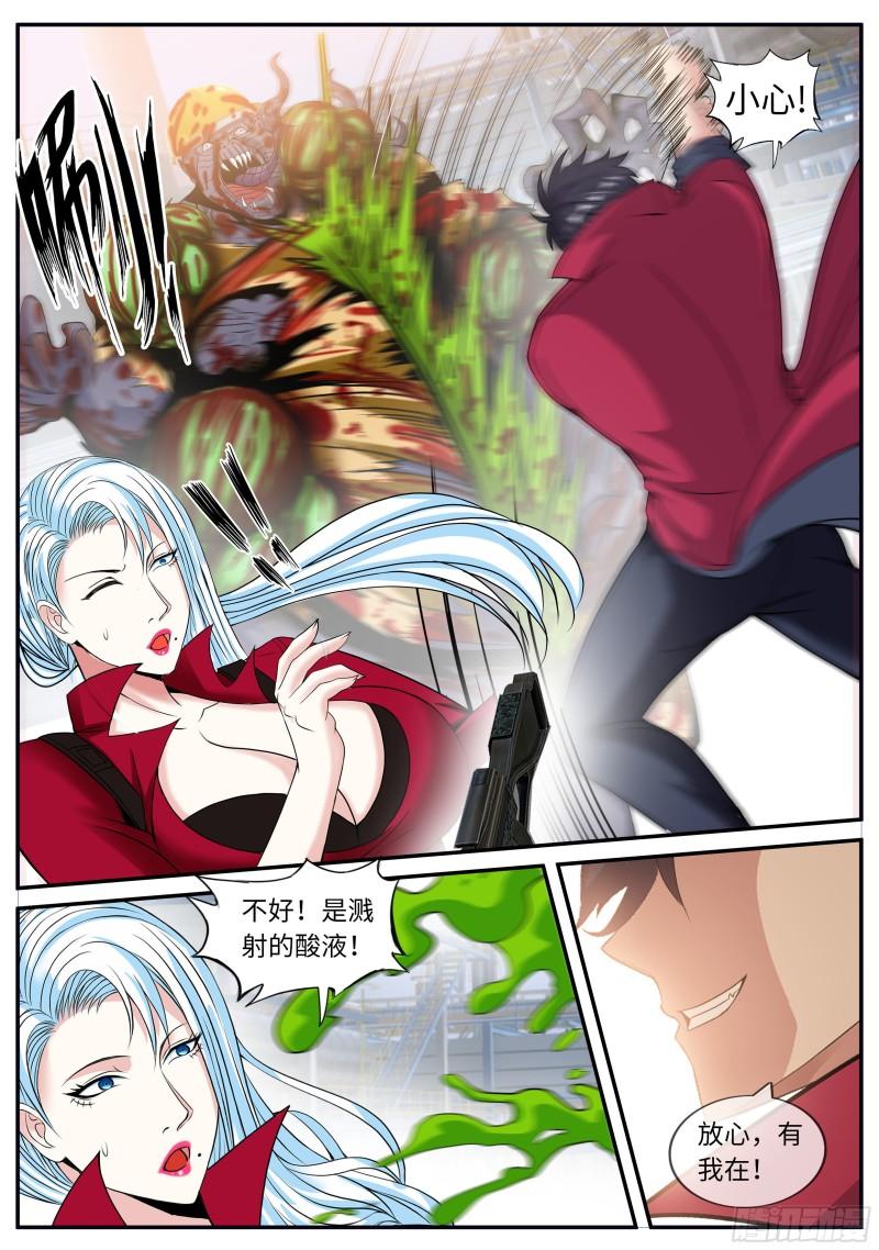 系统送我避难所漫画,凯丽的执念6图