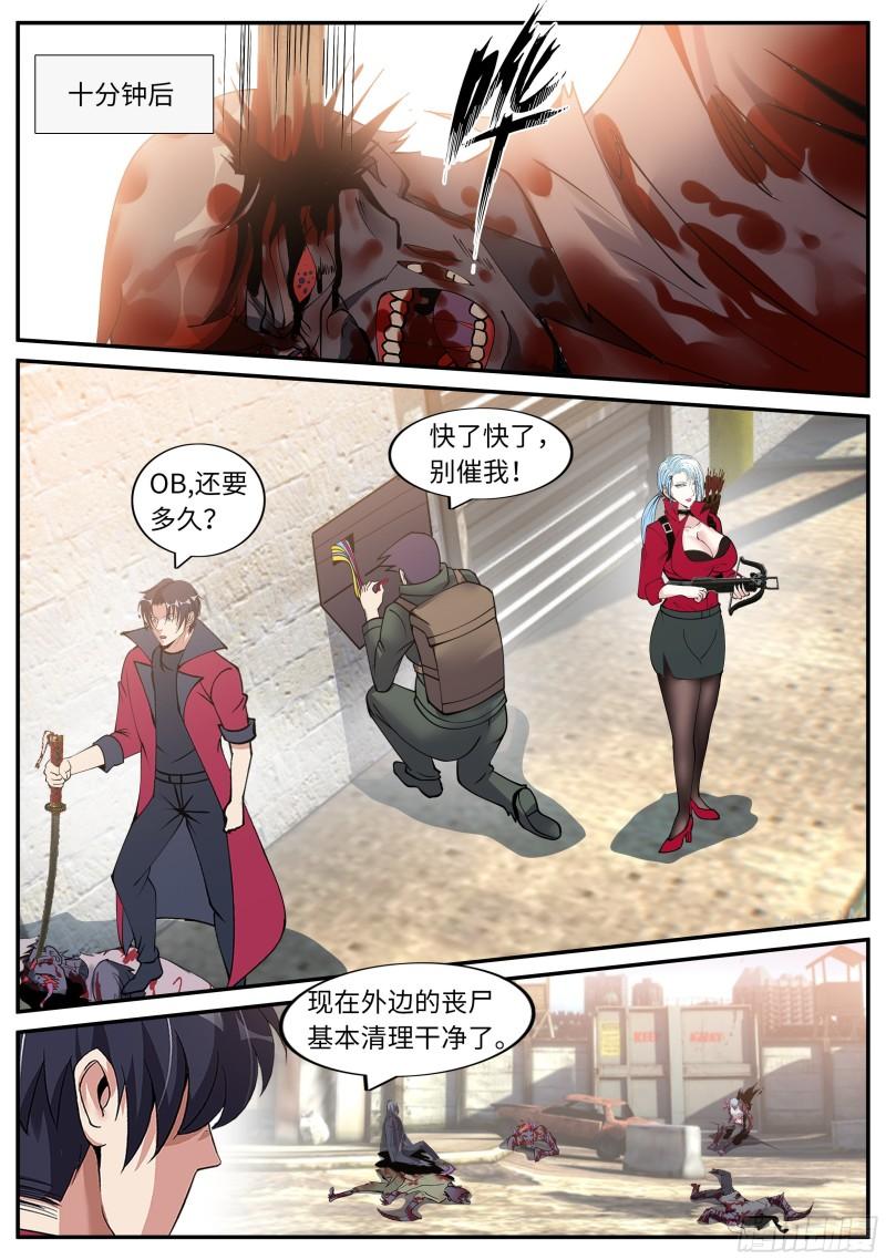 系统送我避难所漫画,凯丽的执念10图