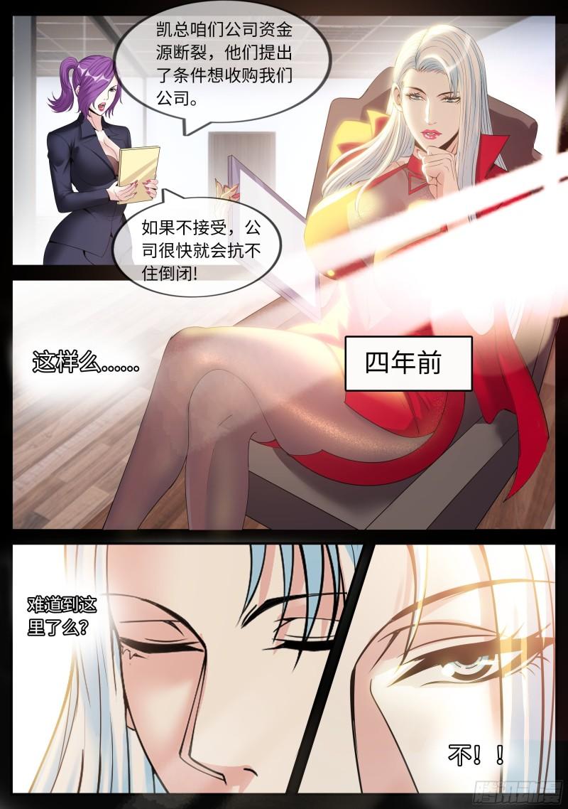 系统送我避难所漫画,告白6图