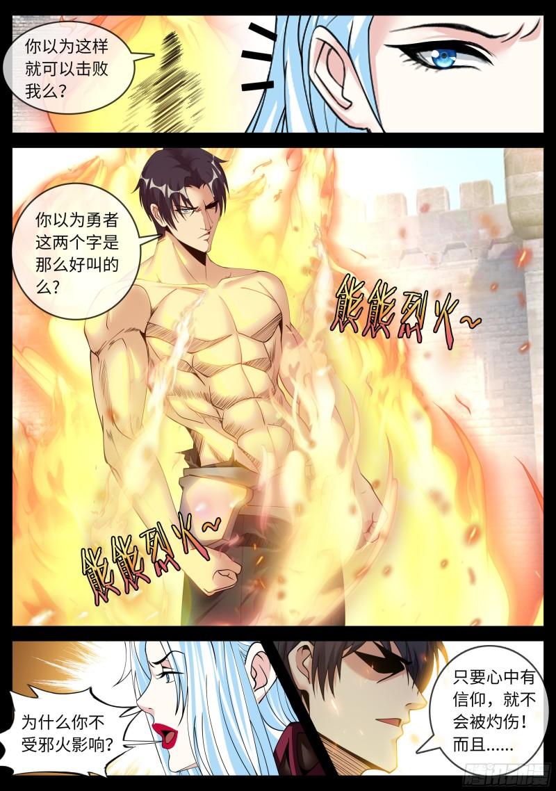 系统送我避难所漫画,恶魔城12图