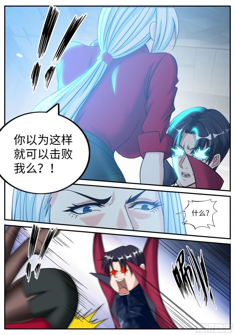 系统送我避难所漫画,恶魔城11图