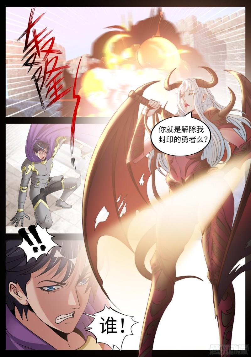 系统送我避难所漫画,恶魔城6图