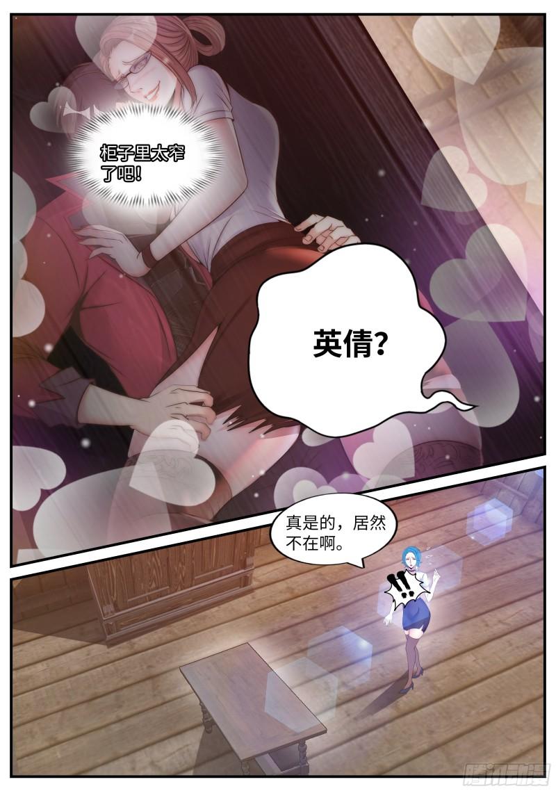 系统送我避难所漫画,躲柜子里9图