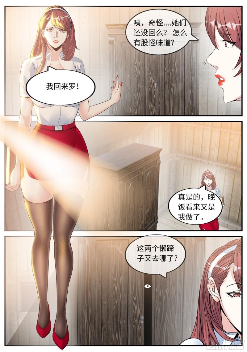 系统送我避难所漫画,邻居老李4图