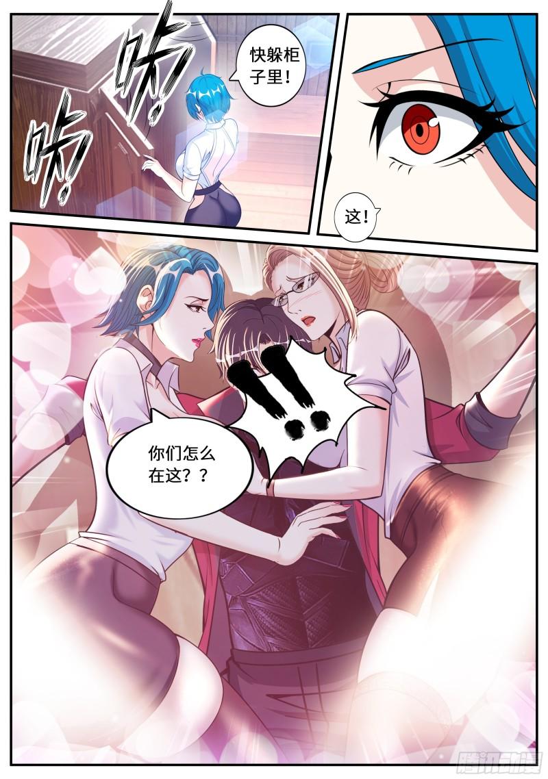 系统送我避难所漫画,邻居老李3图