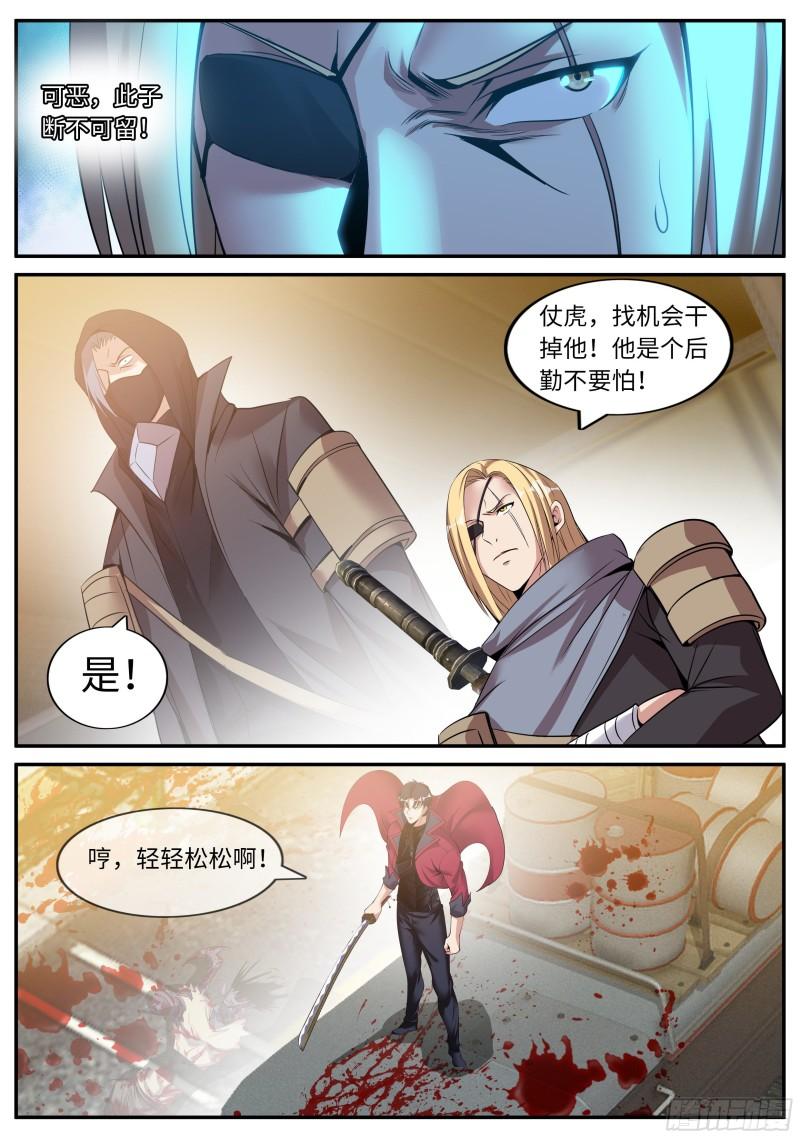 系统送我避难所漫画,袭击10图