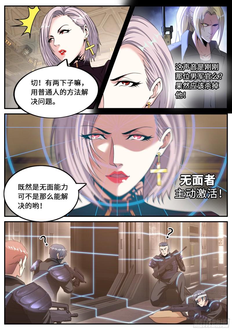 系统送我避难所漫画,金妍秀8图