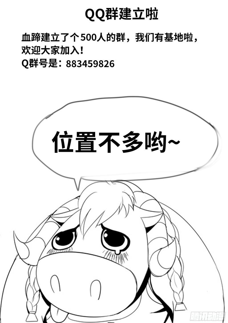 系统送我避难所漫画,熟人相见12图